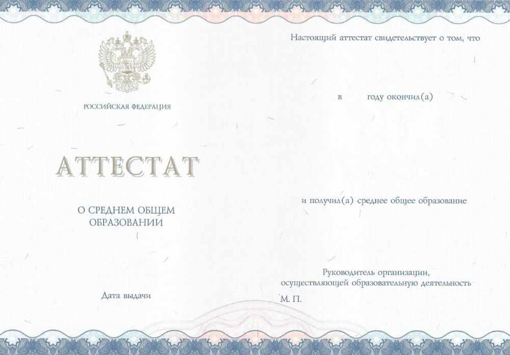 Купить диплом о среднем образовании цена 8 Купить диплом о среднем образовании цена 8