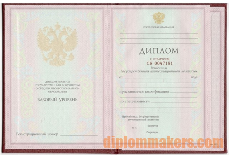 Купить диплом о среднем образовании цена 8 Купить диплом о среднем образовании цена 8